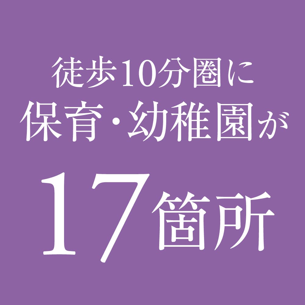 教育施設