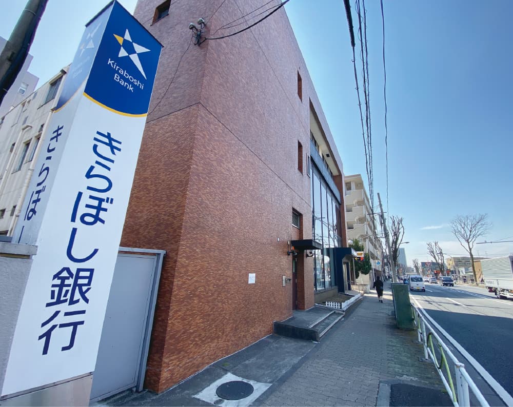 きらぼし銀行調布支店