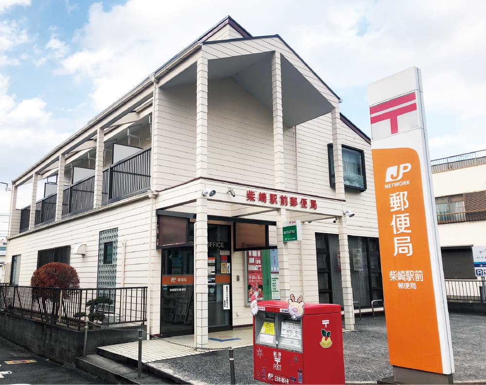 柴崎駅前郵便局