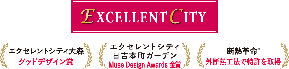 新日本建設マンションブランド