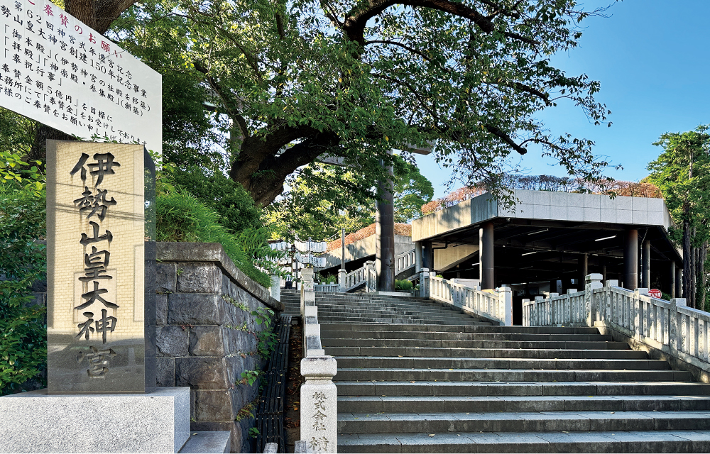 伊勢山皇大神宮