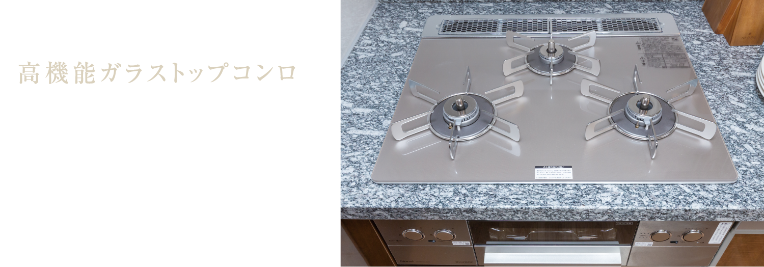 BEIZ ベイズ 高機能ガスコンロ
